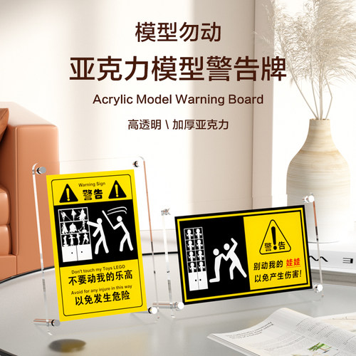 特价模型警告牌警示牌