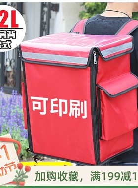 motorcycle delivery box food delivery bag fast working外卖盒