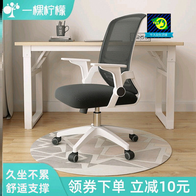 officecomputer电脑椅chair转椅