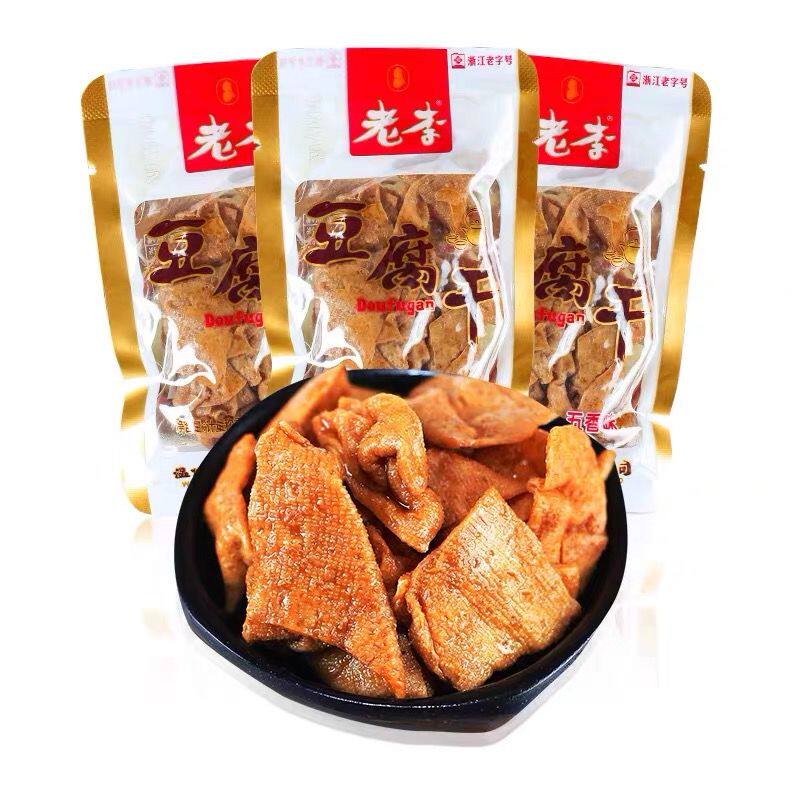 温州特产老李豆腐干五香独立小包装香味素食豆干风味零食正品包邮