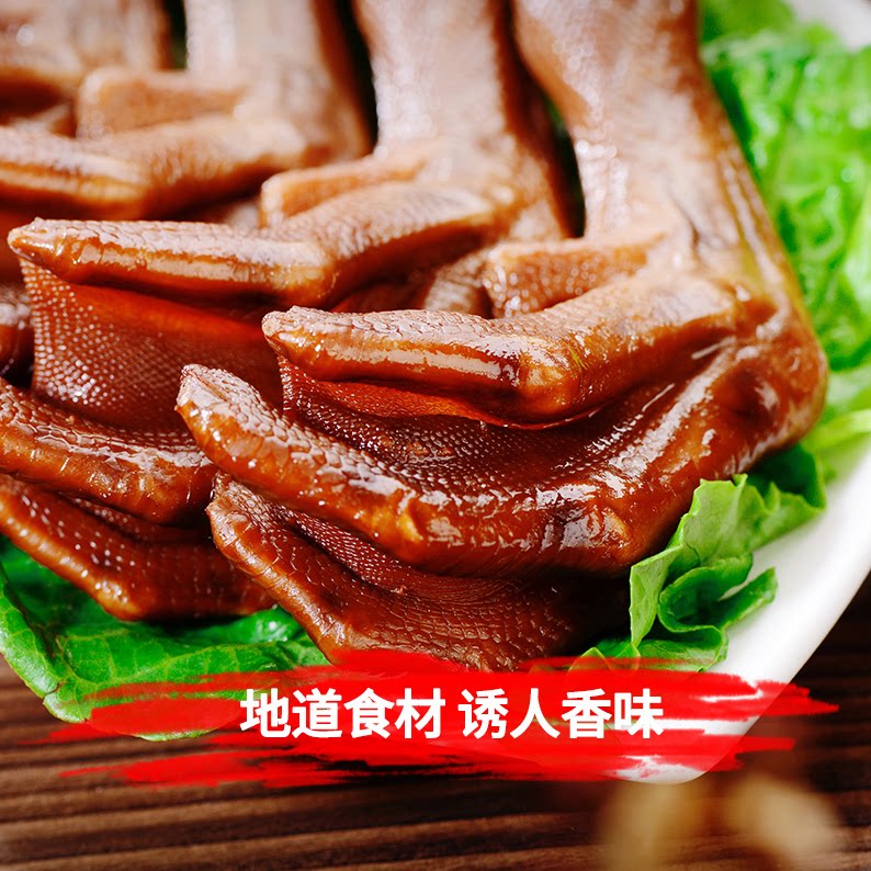 温州特产麻油鸭掌盐水鸭掌休闲零食下酒菜劲爆卤味包装鸭掌438g