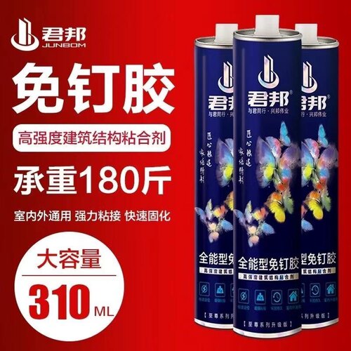 君邦免钉胶墙面广告字全能透明防水铝塑板家用强力自粘玻璃胶快干