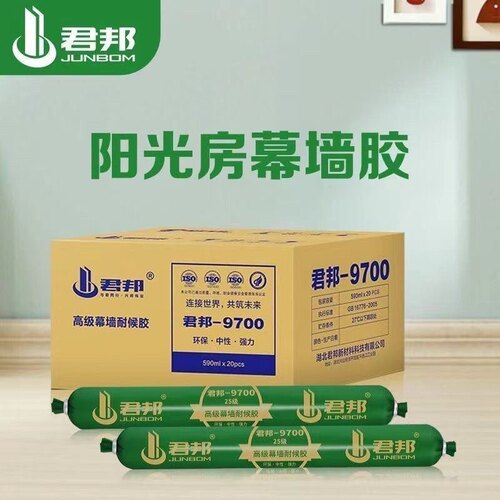 君邦9700结构胶中性硅酮耐候密封胶黑色幕墙阳光房专用防水快干胶