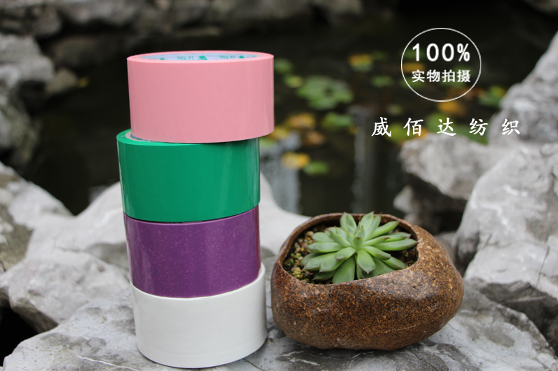 彩色深蓝布基胶带黑色