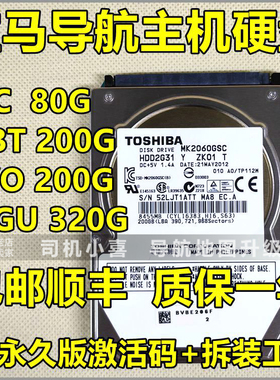 宝马导航硬盘CIC EVO MGU NBT主机维修320 525 530系X3X5原厂地图