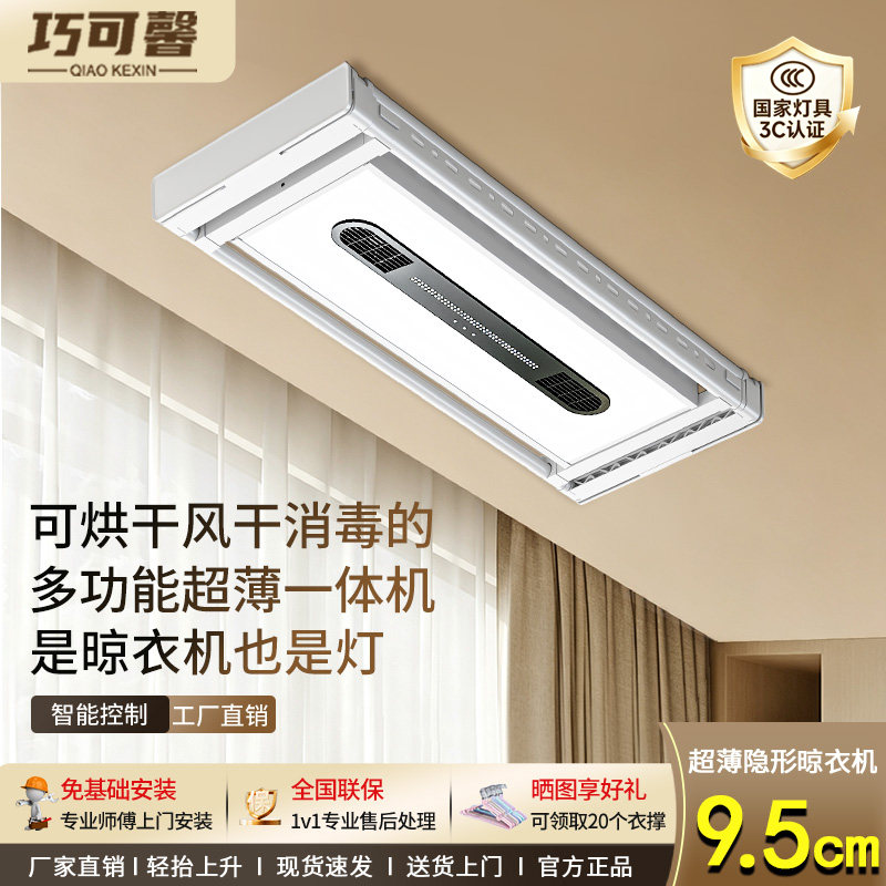 超薄电动晾衣架家用阳台工厂直发图片