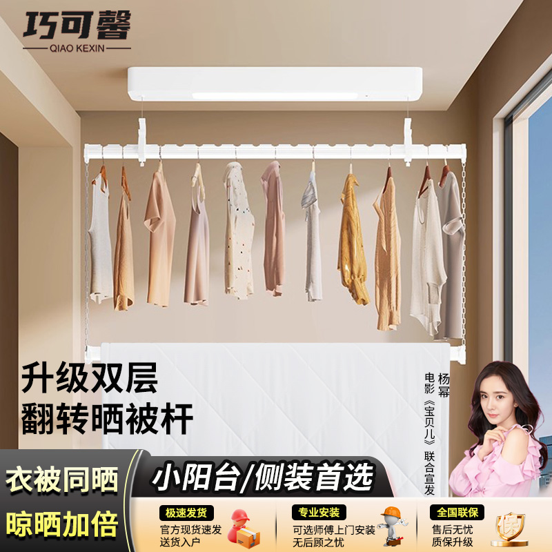 单杆电动晾衣架家用阳台智能自动遥控升降极窄侧装小户型窗帘盒