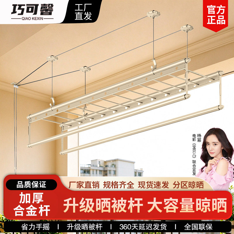 手摇晾衣架阳台家用双杆升降母婴四杆顶装自动手动凉晾衣杆晒衣架