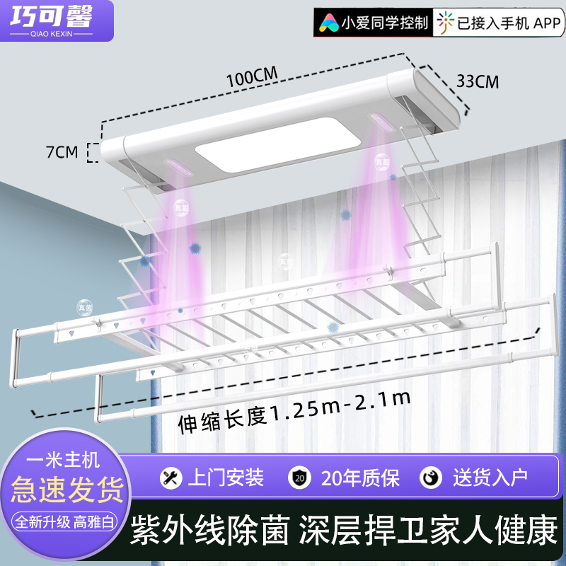 一米小白机6w消毒灯巧可馨