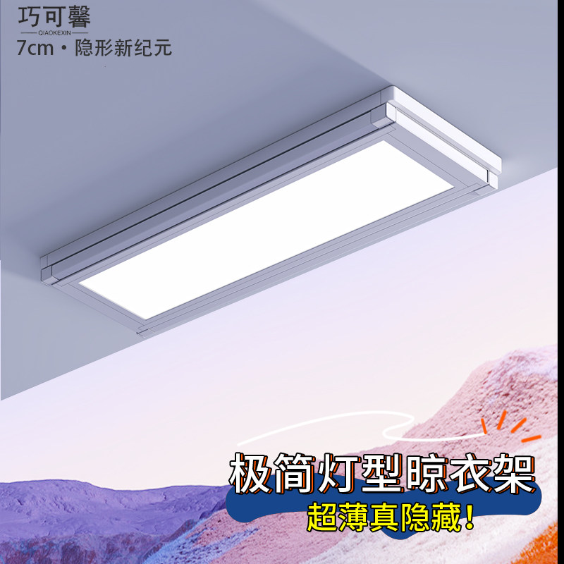 超薄明装隐形电动晾衣架遥控升降阳台家用自动智能声控伸缩晾衣杆