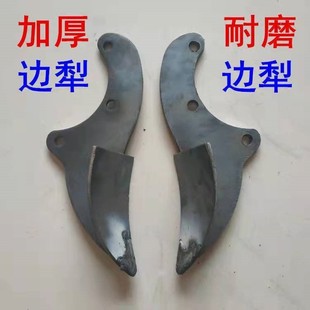 旋耕机边梨旋耕机侧边犁边铧犁体边桦梨体耐磨加厚边犁310豪丰开