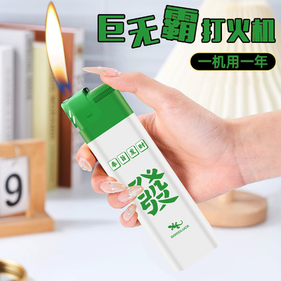 超大号打火机可用一年