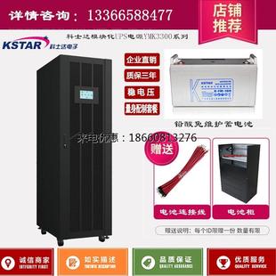 科士达模块化UPS电源YMK3340 36KW功率模块40KVA高频机 200KVA