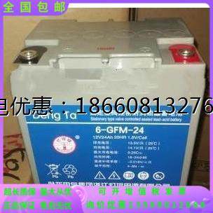 Deng Ta灯塔蓄电池6-GFM-24 12V24AH铅酸机房UPS直流屏通讯设备