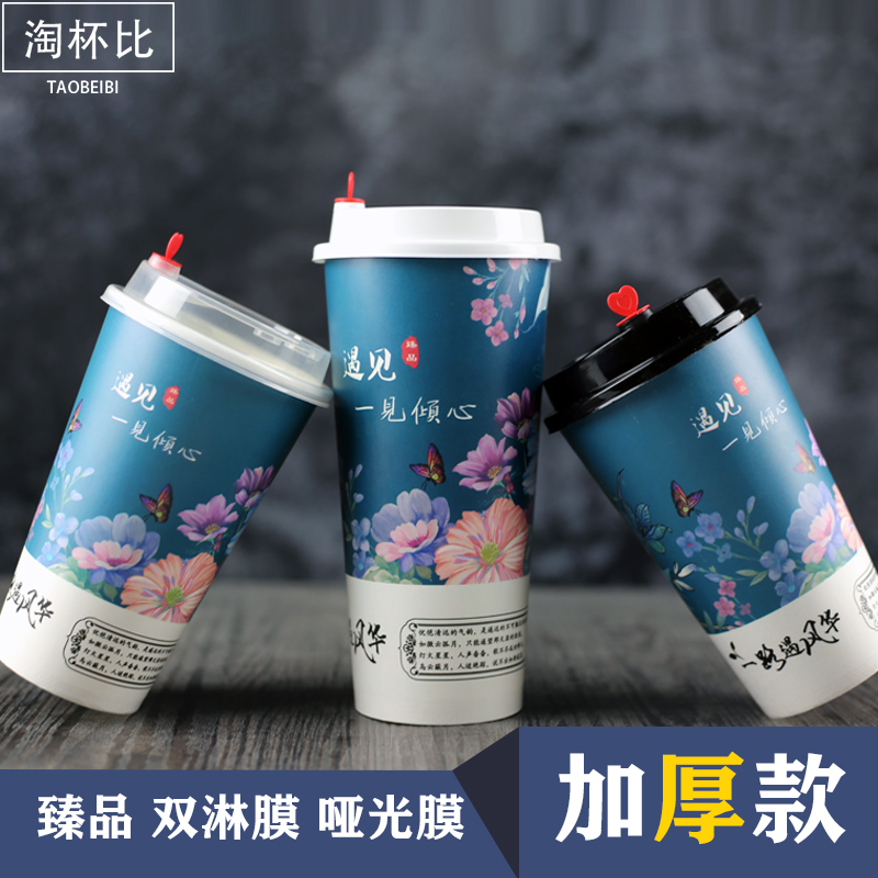 装杯子一次性加厚纸杯带盖奶茶杯