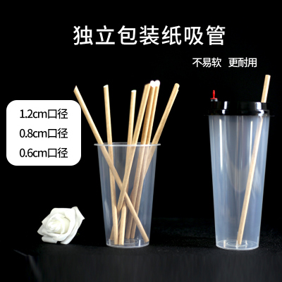 一次性纸吸管环保粗细珍珠奶茶杯