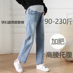 大码孕妇牛仔裤外穿春季加肥加大200斤秋冬加绒春秋胖mm直筒裤子