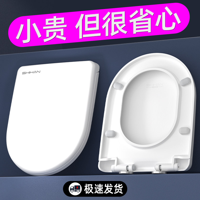 马桶盖家用通用加厚坐便器盖板老式马桶圈U型V型座便马桶盖子配件