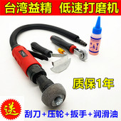 台湾益精低速打磨机汽车轮胎修补气动刻磨机补胎角磨机补胎工具