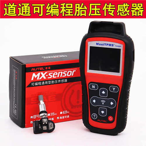 TS508WiFi版胎压传感器道通