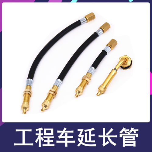 泰驰拓装载机铲车加气延长管