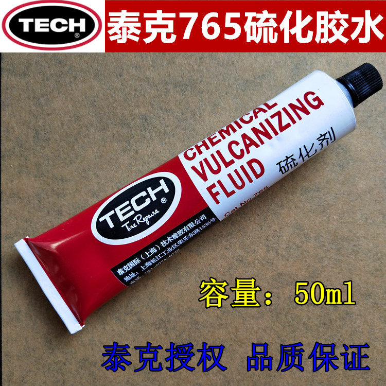 泰克补胎胶水765常温硫化剂便携轮胎修复剂冷补胶水修胎胶50ml,汽车零部件/养护/美容/维保,补胎工具,淘宝优惠券,粉丝福利购,淘宝优惠卷