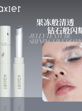 卡希尔果冻高光眼影棒水光透闪显色日常液体懒人眼影细闪提亮正品