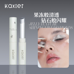 卡希尔果冻高光眼影棒水光透闪显色日常液体懒人眼影细闪提亮正品