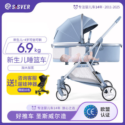 SISVER婴儿车推车可坐可躺0到3岁轻便折叠婴幼儿宝宝小月龄高景观