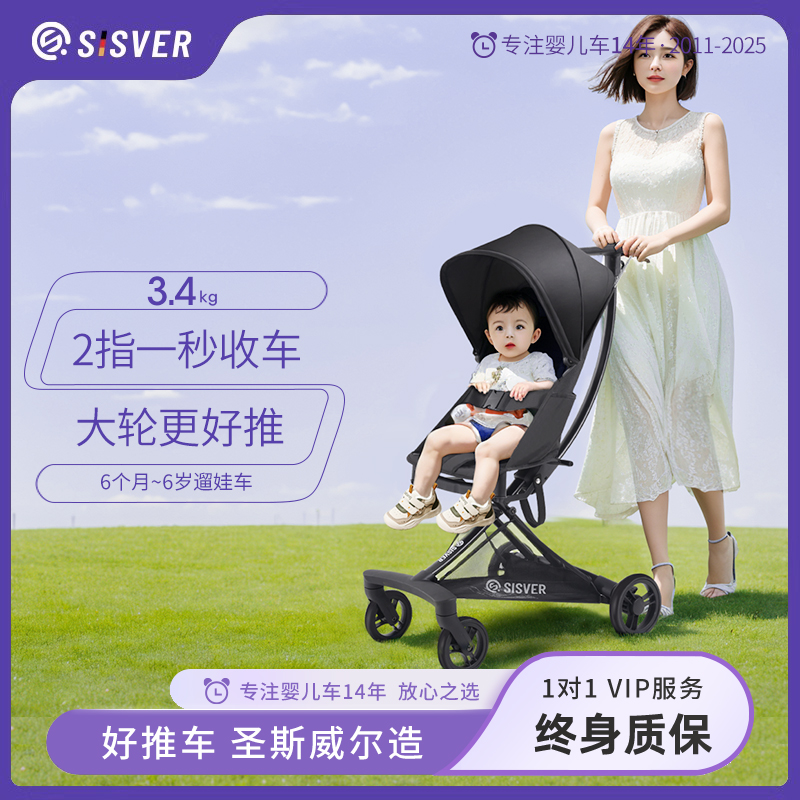 SISVER遛娃神器宝宝口袋婴儿推车轻便大童伞车折叠车带娃出行方便