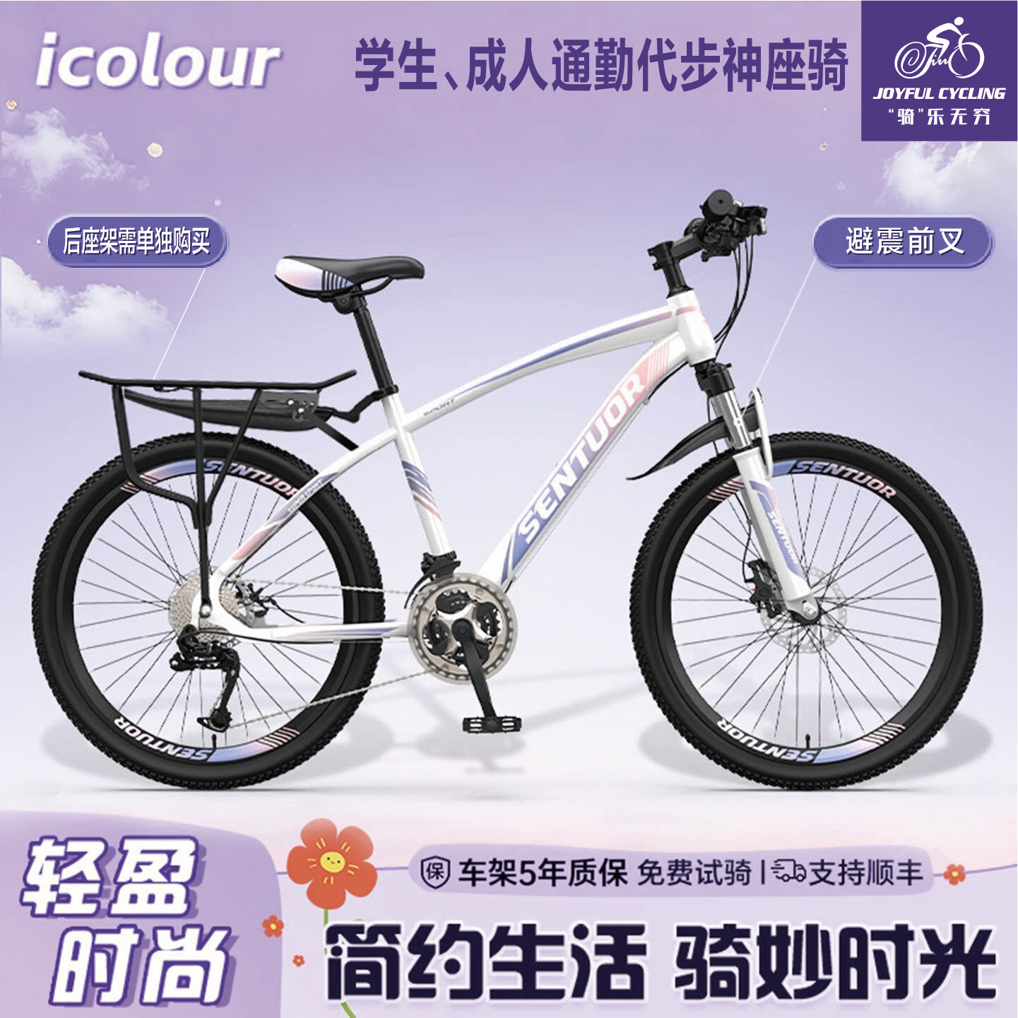 山地车女款学生青少年公路自行车成人男生女生变速减震通勤单车