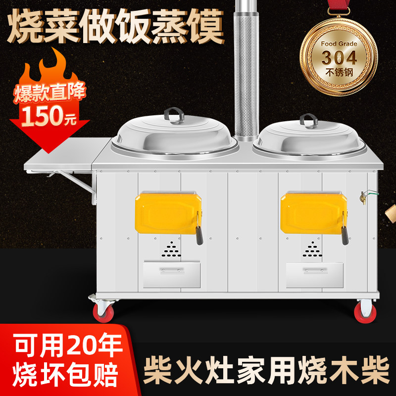农村柴火灶烧木柴家用2025新款大铁锅可移动户外不锈钢双锅大锅台