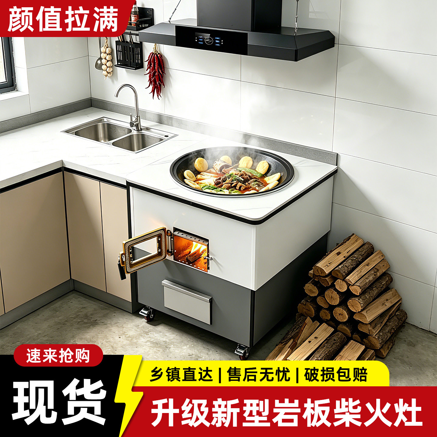 襄灶旺岩板柴火灶新款上市享礼金图片