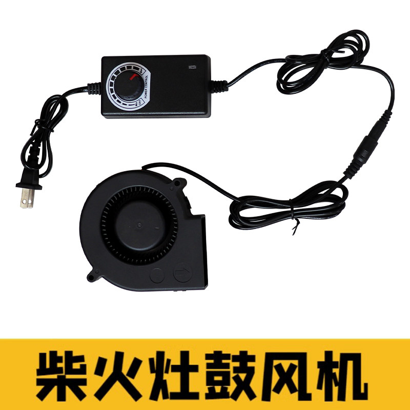 柴火灶吹风机户外小型涡轮鼓风机调速器暖风烧烤炉抽风风扇12V