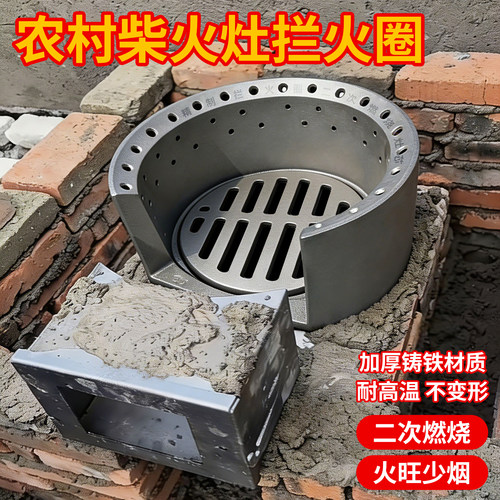 襄灶旺柴火灶铸铁炉膛猛火无烟