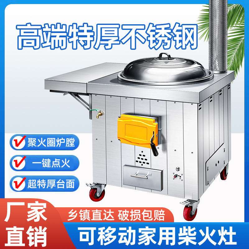加厚特硬304新型无烟移动柴火灶