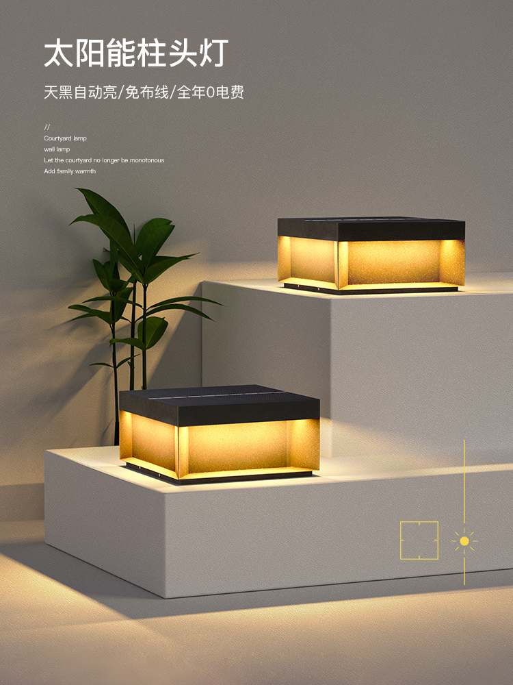 户外防水柱头灯太阳能庭院灯别墅大门灯现代简约门柱灯围墙氛围灯