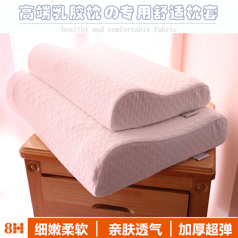 四季单人泰国乳胶棉素色提花枕套