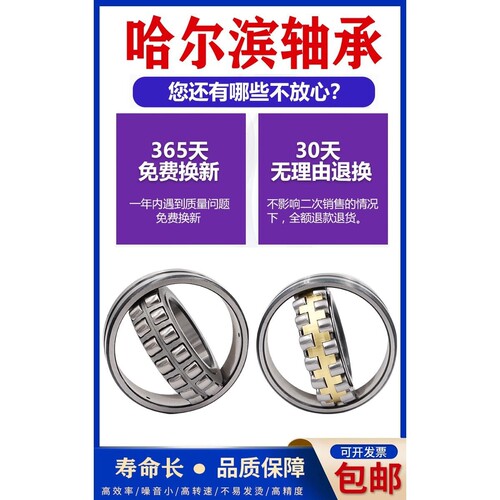 调心滚子轴承哈尔滨QUV