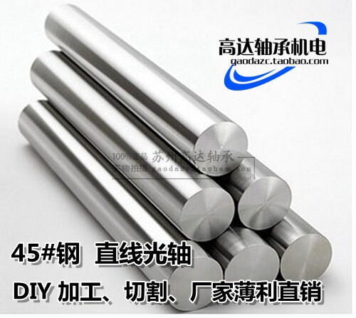 直线光轴 45钢光杆渡洛棒支撑轴5 6 8 10 12 15 16 20 25 30 40mm