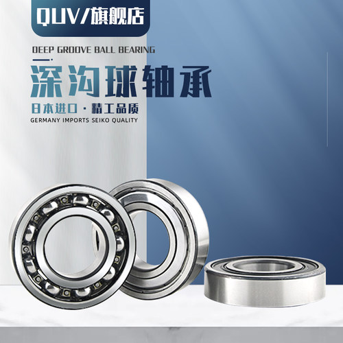 日本进口QUV不锈钢轴承 S603 S604 S605 S606 S607 S608 S609 ZZ