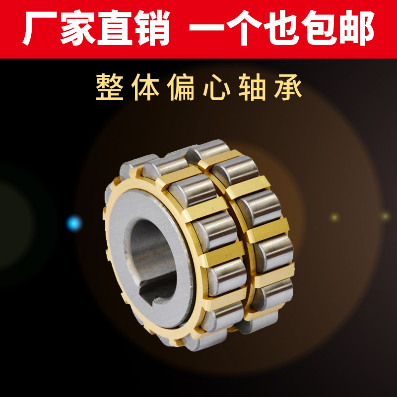整体偏心轴承150752904 200752904 250752904 300752904