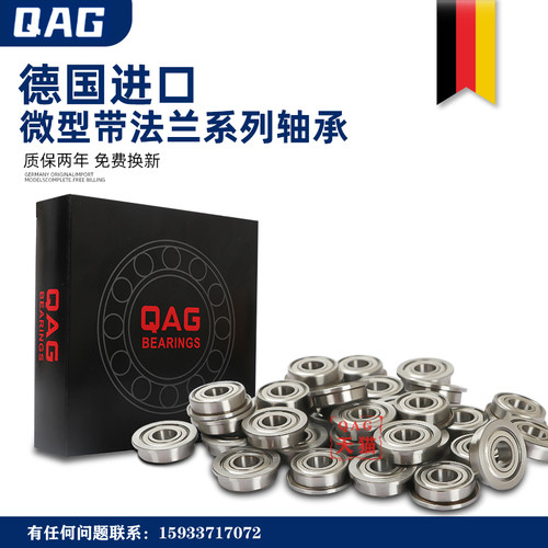 德国进口QAG法兰轴承F