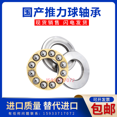 洛阳推力球轴承53204U53205U