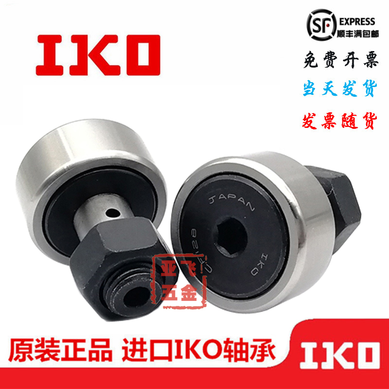 进口IKO轴承CF4B CF5B CF6B CF8B CF10B CF12B CF16B CF18B CF20B 五金/工具 滚针轴承 原图主图