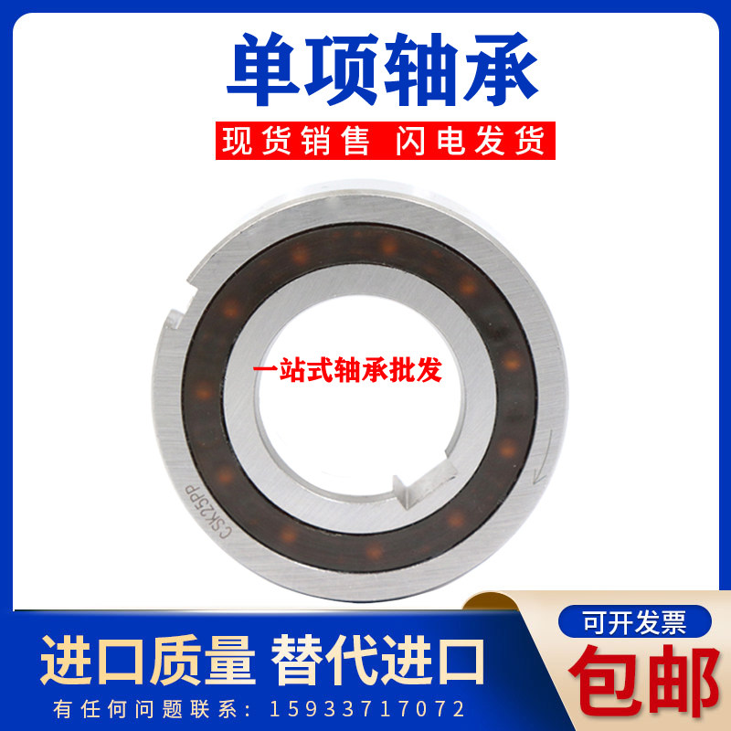 日本进口单向轴承大全6205
