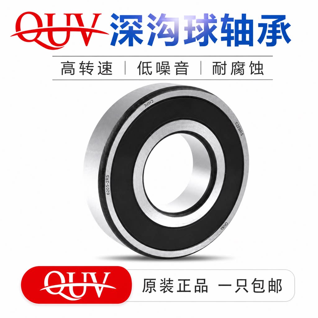 哈尔滨QUV轴承型号大全6000图片