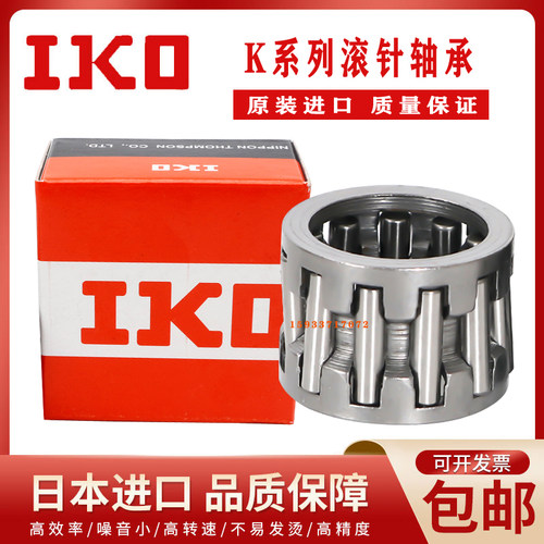 进口IKO保持架滚针轴承KT/K14