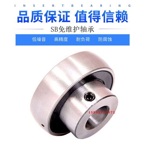 日本原装进口议价轴承SB206SB2