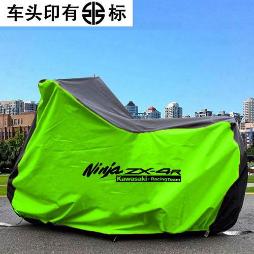 川崎ZX4R防水防尘防晒定制车罩